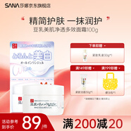 莎娜日本SANA莎娜豆乳美肌凈透多效6in1凝膠美白祛斑補(bǔ)水保濕滋潤(rùn)面霜 凈透凝膠