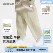 齊齊熊（ciciibear）[涼感天絲牛仔九分褲]齊齊熊男童褲子夏季寶寶防蚊褲兒童薄款童裝 淺卡其 90