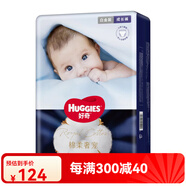 費雪（Fisher-Price）好奇白金裝紙尿褲嬰兒成長褲拉拉褲尿不濕棉柔奢寵干爽透氣 L 42片 拉拉褲裝【9-14KG】