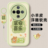 傲萌vivoY300c手機殼vivo新款Y300c保護套硅膠軟殼V2435A全包防摔5G版創(chuàng)意可愛高級個性卡通外殼男女款 【綠-蘋安喜樂】送掛環(huán) vivoY300c