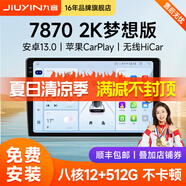 九音安卓2K屏汽車載智慧中控大屏幕導(dǎo)航儀倒車影像360全景一體機(jī)顯示 夢(mèng)想版【W(wǎng)iFi-4+64G】2K全貼合屏 導(dǎo)航主機(jī)+安裝