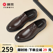 康奈（kangnai）男鞋男士皮鞋秋新款牛皮商務正裝德比鞋舒適簡約男鞋 棕色 43