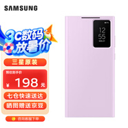 三星（SAMSUNG）Galaxy S23 Ultra原裝手機殼 智能視窗保護套s23u插卡式保護殼 紫色