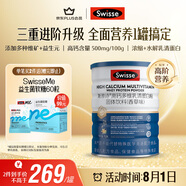 Swisse斯維詩高鈣多維乳清蛋白粉450g 水解乳清蛋白易吸收 中老年營養(yǎng)品