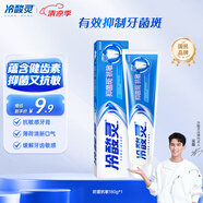 冷酸靈【吳磊推薦】抑菌斑抗敏牙膏 特含SDC健齒素 減少牙菌斑 180g