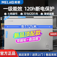 美菱（MeiLing）冰柜200/300/301升臥式頂開(kāi)門(mén)家用商用減霜冷藏冷凍大容量一級(jí)能效保鮮冰箱大型電冰柜 單溫銀色【可囤420斤肉】 300L
