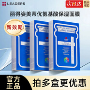 JMsolution【熱銷面膜】補水保濕水光面膜瑩潤蜂膠珍珠面膜男女適用 麗得姿面膜1盒（10片）