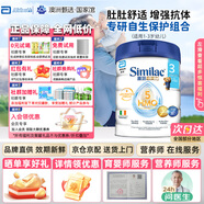 雅培港版心美力1段2段3段4段Similac 5HMO嬰幼兒配方奶粉 850g/罐 3段 850g/罐（1-3周歲 京倉京配）