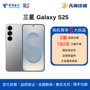 三星Samsung Galaxy S25超擬人AI助理 增強的超視覺(jué)影像 驍龍8至尊版移動(dòng)平臺 AI手機 暮河銀 12+512G