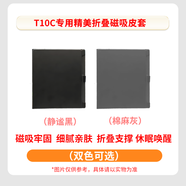 BOOX【贈原裝皮套禮包】文石T10C輕薄彩墨辦公本彩色墨水屏電紙書閱讀器 Tab10c升級版 快刷智能ai護(hù)眼 【配件】定制磁吸保護(hù)套【三色可選】