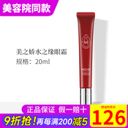 新生活化妝品水之緣恒潤護膚系列三件套裝爽膚水專柜正品護膚品官旗艦網 水之緣眼霜