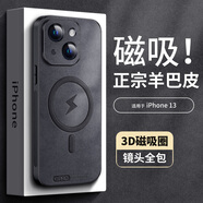 尚蘇 適用 iPhone13手機殼蘋果13保護(hù)套防摔鏡頭全包磁吸軟殼簡約輕奢羊巴皮硅膠外殼女男款皮套黑色 