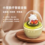 THAO電腦音箱藍(lán)牙音響小度智能語音氛圍燈無線藍(lán)牙音箱公司節(jié)日定制男生女生情人禮物高級禮品桌面音響平安（粉色）+小度語音助手