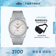 天梭（TISSOT）官旗 瑞士手表PRX超級玩家系列石英表男士腕表送男友畢業(yè)禮物 【龔俊同款】暮光銀盤(pán)鋼帶