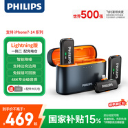 飛利浦（PHILIPS）【國家補貼】領(lǐng)夾麥克風(fēng)無線收音 手機直播戶外Vlog短視頻降噪錄音麥蘋果版一拖二DLM3543C+充電倉