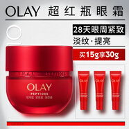 玉蘭油（OLAY）超紅瓶勝肽眼霜15g淡化細紋提拉緊致黑眼圈護膚品生日禮物送女友