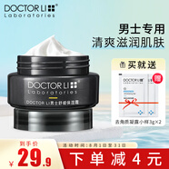 李醫(yī)生男士面霜50g舒緩保濕霜男潤(rùn)膚搽臉擦臉油抹護(hù)臉?biāo)惺孔o(hù)膚品秋冬 單瓶裝