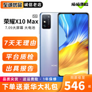 榮耀X10 Max二手5G手機(jī)7.09英寸超大屏幕大電池支持NFC雙揚(yáng)聲器手機(jī)側(cè)面指紋 95成新 光速銀 6GB+128GB（5G手機(jī)）