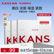 韓束（KanS）377面膜護膚品女補水保濕曬后美白淡斑化妝品提亮膚色送女友禮物 【店長(cháng)推薦】377美白面膜15片