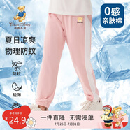 Classic Teddy童裝兒童褲子男女童防蚊褲純棉運動休閑褲薄款燈籠褲 水粉 110 
