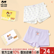 瑁恩·瑁愛（Mn·Mo）女童純棉平角兒童內(nèi)褲寶寶中大童少女青少年全棉四角短褲 Y10-蜜糖時光 2條 120 建議35-43斤