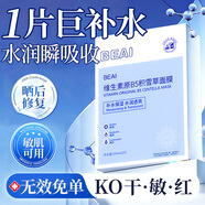 BEAIB5積雪草面膜深度補(bǔ)水保濕提亮膚色曬后修復(fù)抗皺緊致敏感肌男女士