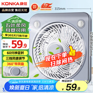 康佳（KONKA）電風(fēng)扇臺(tái)式轉(zhuǎn)頁(yè)扇宿舍臺(tái)扇桌面小風(fēng)扇交流定頻鴻運(yùn)扇五扇葉風(fēng)扇KF-25HY37