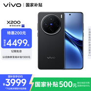 vivo X200 16GB+512GB 辰夜黑 國家補(bǔ)貼 藍(lán)晶×天璣9400 蔡司超級(jí)長焦 5800mAh藍(lán)海電池 拍照 AI 手機(jī)