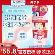 高絲（Kose）高絲眼唇卸妝液深層清潔230ml溫和不刺激三合一敏感肌保濕無(wú)添加 玻尿酸膠原蛋白卸妝乳230ML