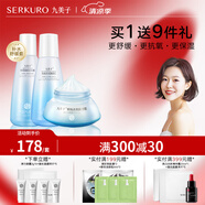 九美子極地水乳套裝爆水霜保濕凈膚雙重補(bǔ)水護(hù)膚品化妝品面部滋潤(rùn)組合女 3件套（水+乳+面霜）