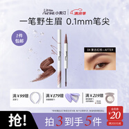 小奧?。╨ittleondine）天生野雙頭定型水眉筆野生眉眼線膠筆持久防水防汗不易暈染禮物女 「04復(fù)古紅棕」極細(xì)雙筆尖