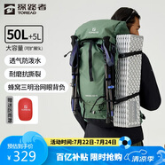 探路者登山包戶(hù)外背包旅行徒步背包戶(hù)外登山包防水透氣雙肩包 山川綠