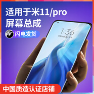 【近10萬(wàn)+人加購】適用小米11屏幕總成小米11ultra屏幕11 適用_小米9_屏幕(原手感LCD單片)_摔碎可保+