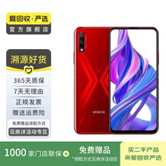 榮耀9X 安卓智能 國行 老人機 備用機 二手手機國行優(yōu)惠券補貼 魅焰紅 6G+128G