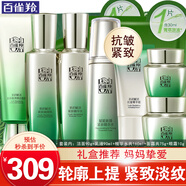 百雀羚（PECHOIN）套裝 肌初賦活禮盒 抗皺提拉緊致淡化細(xì)紋保濕護(hù)膚化妝品女官方 [送禮優(yōu)選]潔面+乳液+精華水+面霜2瓶+眼霜