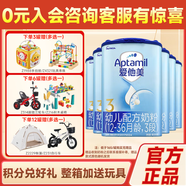 愛他美（Aptamil）經(jīng)典版3段800克 幼兒配方奶粉 中文版（德國原裝進口） 3段800克*6罐