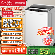榮事達（Royalstar）全自動(dòng)波輪洗衣機家用租房節能大容量一鍵脫水藍光 12KG洗滌脫水容量【智能風(fēng)干 強勁動(dòng)力】