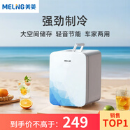 美菱 MELNG車載冰箱 10L迷你小冰箱辦公室冷藏家用宿舍保溫箱戶外家居用品