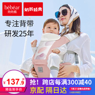 抱抱熊嬰兒背帶腰凳多功能抱娃神器背嬰帶前后兩用新生兒童坐凳寶寶腰登 C26印花瑪格粉（EPP凳芯透氣）