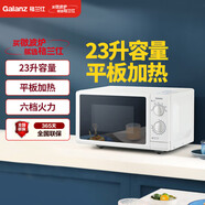 格蘭仕（Galanz）P70F23P-G5(S0)家用23升微波爐  旋鈕操作平板加熱 精準(zhǔn)控溫 六檔火力