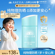 安熱沙倍呵兒童專用防曬乳25ml適用1歲以上純物理兒童防曬戶外