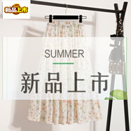 初徑韓系溫柔浪漫小碎花半身裙女雪紡寬松顯瘦百搭中長款a字蓬蓬傘裙 橘色 【有內(nèi)襯】 均碼 【松緊腰有彈性】
