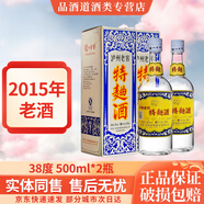 瀘州老窖特曲60版 1572濃香型白酒 宴請(qǐng)送禮收藏聚會(huì) 38度 500mL 2瓶 2015年