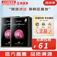 JMsolution面膜貼JM蝸牛水母媽媽羊脂玻尿酸蜂蜜急救蠶絲學生男女貼片式面膜 JM蝸牛原液提亮膚色面膜2盒 20片