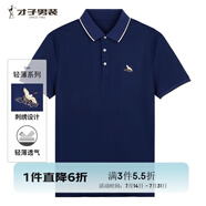才子（TRIES）【多色可選 】POLO衫夏季新款男士短袖上衣仙鶴刺繡撞色翻領(lǐng) 仙鶴刺繡深藍(lán)色 M 46(165/84A)
