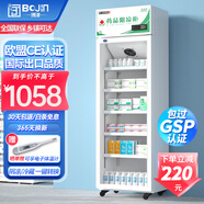 博津 藥品陰涼柜冷藏柜醫(yī)用冰箱藥店展示柜立式冰箱醫(yī)院診所GSP認(rèn)證藥品柜 260L單門 陰涼/冷藏雙模式