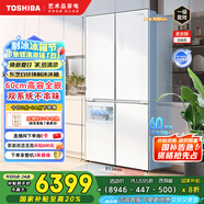 東芝（TOSHIBA）白珍珠549雙系統(tǒng)60cm超薄零嵌式國家補(bǔ)貼十字雙開四開門自動制冰電冰箱非大白梨GR-RF549WI-PM165