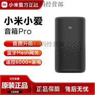 小米智能音箱Pro小愛同學(xué)2025新款xiaomi藍牙音響上市p家小米小愛音箱Pro