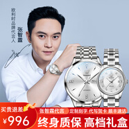 歐利時(shí)（OLEVS）瑞士認(rèn)證品牌手表機(jī)械表情侶手表一對(duì)情侶款百搭手表情人節(jié)禮物女 銀白鋼帶/禮盒包裝+定制刻字