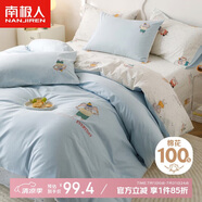 南極人A類抗菌100%純棉床上三件套學(xué)生宿舍0.9/1.2米床單被套150*200cm